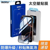 Japan BEVAS Official iPhone Protective Film 17 16 15 14 13 12 Pro Max Glass