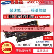 Samsung/三星 980/970 EVO PLUS 500G 1T M.2 2280 Nvme 固態硬盤