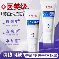 577 Facial Cleanser Whitening Remove Yellowing Brighten Skin Tone Fade Freckles Remove Freckles Remo