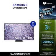 [จัดส่งฟรี] SAMSUNG TV Neo QLED 8K (2023) Smart TV 75 นิ้ว QN800C Series รุ่น QA75QN800CKXXT