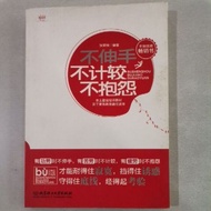 USED XC2-JUL23-PIN7 Zhang Xiaoheng < Don't Reach Hands Don't Calculate Less Don't Complain >