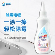 ☘️ Mold removal gel ☘️ pembersih kulat no scrub cleaner readystock Wanghai Tide Mould Removal Gel Ho