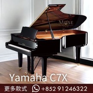 日本內銷琴 Yamaha C7X 三角鋼琴 Grand Piano 全新原廠正貨 日本製造 更多全新鋼琴有售 Yamaha C1X C2X C3X C5X C6X