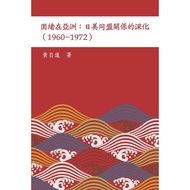 Surrounded in Asia: The Deepness of the Japanese American League Relationship (1960 [95% off] 111009