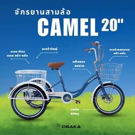 จักรยานสามล้อ OSAKA CAMEL 20 นิ้ว