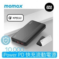 MOMAX - iPower PD 快充流動電源10000mAh IP77-黑色