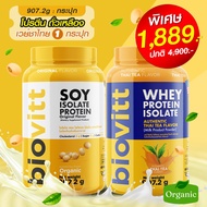 (โปรตีน Soy 1 +เวย์ชาไทย 1 กระปุก) biovitt SOY PROTEIN ISOLATE เวย์ ซอยโปรตีน ถั่วเหลือง เพิ่มกล้ามเ