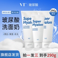 VT VT Hyaluronic Acid Facial Cleanser Moisturizing Moisturizing Clean Clean Clean Non-Tight Portable