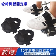 Elderly Paralyzed Wheelchair Wheelchair Wheelchair Rest Strap Foot Safety Fixing Strap Foot Plate Fi