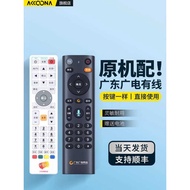 Guangdong Guangdian Network TV Remote Control 4K Voice Digital Wired Set-Top Box Universal HD Intera