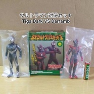 超人 Ultraman 對決 套裝 日版 ✳ Tiga Dark vs Darramb Sofubi Figure Set 黑暗迪加 達林 ✳ 迪迦 奧特曼 搪膠 軟膠 人形 公仔 ✳ Bandai 