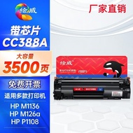 CC388A Yijia Powder Selenium Drum M1136 P1108 p1007 M126a M126nw 88A Ink Cartridge