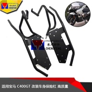 Suitable for BMW C400GT 19-25 Bumper Guard Bar Modified Motorcycle Engine Protection Bar Frame