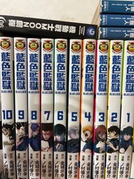 藍色監獄漫畫 (1-10)