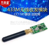 Industrial Grade/Wireless Module 433M Wireless Module Wireless Transceiver Module CC1101Module Long 