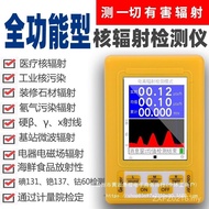 T Tester Marble Nuclear Radiation Household Counter Electromagnetic Cover Leather Negative Ion Radia