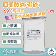 [Trouble Become Jane] 99% Sodium Borax Turbofate American Ice Na2B4O7 · 10H2O Glass Pottery Slime Me