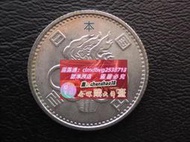 限時下殺UNC 日本昭和39年1964年東京奧運會100元小奧銀幣2 亞洲錢幣