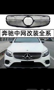 奔驰改装中网c级e/glc/gla/a级GLC200 GLC260 满天星amg竖条gt中网大标W204/w205/w206/w212/w213/w117/w118改装中网c180 c200 c260