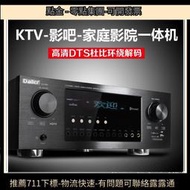 Dailer功放 大功率專業數字5.17.1家庭影院8K高清WiFi220V110V