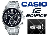 【威哥本舖】Casio台灣原廠公司貨 EDIFICE EFB-550D-1A 藍寶石水晶鏡面三眼計時錶 EFB-550D