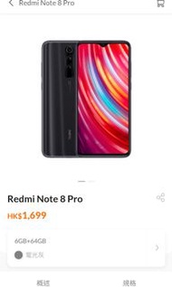 🔥PriceCut🔥 Redmi Note 8 Pro 20%Off