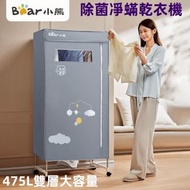 日本暢銷 - Bear/小熊 多功能折疊烘乾機 家用小型風乾機 衣服烘乾寳 乾衣機神