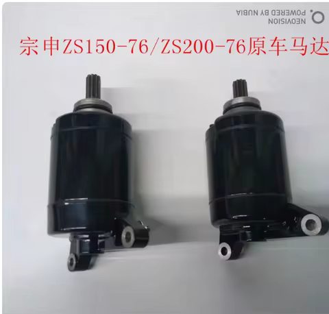 zongshen 150cc motorcycle engine 200cc Z2 ZS150-76 ZS200-76 electric starter start motor