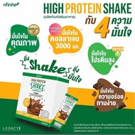 Lagacy โปรตีนเลกาซี่High Protein / Nutri Pro สูตรใหม่ ผลิตภัณฑ์โปรตีนสกัด เลกาซี่ Legacy Reborn