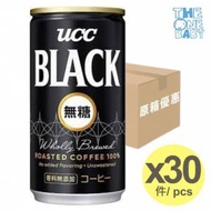 UCC - UCC BLACK coffee 無糖黑咖啡 185g x30 香料無添加 ROASTED COFFEE expiry 2025/05