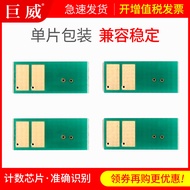 Suitable for Jia CRG045 Chip MF633Cdw 631Cn 635Cx 632 LBP611cn 612 613Cdw