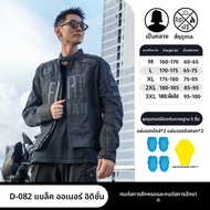 DUHAN | แจ็คเก็ตขับมอเตอร์ไซค์กันลื่นสำหรับทุกฤดูกาล ชายและหญิง