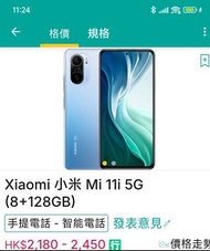 小米 Mi 11i 5G 256g