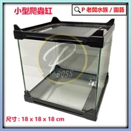 P Boss Aquarium~Horned Frog Tank Stacked Pet Box Multifunctional Aquarium Small Reptile Tank/Breedin