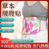 Wormwood Steam Neck Warmer Hot Pack Waist Abdomen Patch Waist Warmer Knee Warmer Palace Steam Foot W