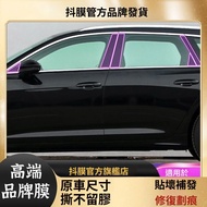 audi A6 20-25 A6/A6L Dedicated Product BC Center Column Car Film Modified Exterior Accessories Paint