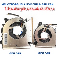 (Selling A Set) CPU & GPU Fan MSI CYBORG 15 A12VF GF65 THIN GL65 LEOPARD GF66
