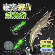 Shrimp Back Hook Big Tail Eugene Hook Shrimp Back Hook Live Shrimp Squid Hook Shrimp Hook