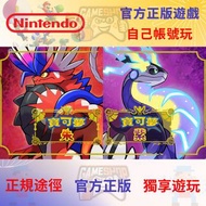 Switch game Pokemon朱紫 寶可夢朱 寶可夢紫 數位版 Digital Edition