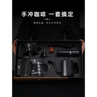 Koonan Kana Hand-Brewed Coffee Maker Set Gift Box Coffee Machine High-End Hand-Brewed Coffee Applian