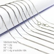 Princely18KWG Box ChainS สร้อยคอทองคำขาว18K รุ่นบ๊อกเชน ITALY