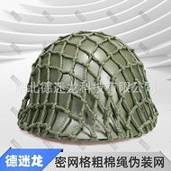 Ready Stock Quick Shipping Helmet Camouflage Mesh Cover GK80 M1 M35 Helmet Suitable for Hat Cover Br