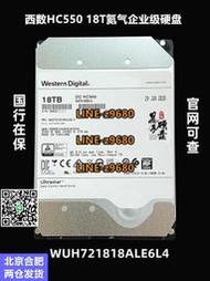 【可開發票】正品WD西數HC550 18T WUH721818ALE6L4 SATA 6Gb企業級服務器硬盤
