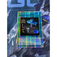 Yu-Gi-Oh Foolish Burial PSCR STSP-JP008