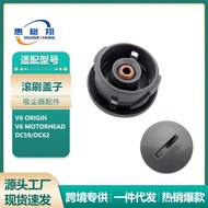 Suitable for Dyson Dyson Vacuum Cleaner Accessories Origin/DC59/DC62/V6 Electric Roller Brush End Co