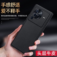 Suitable for vivox80 Phone Case Genuine Leather Frosted x80pro Protective Case x80 Business Eighty S