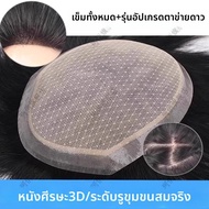 KEQIAO | วิกผมจริงระบายอากาศได้สำหรับผู้ชาย