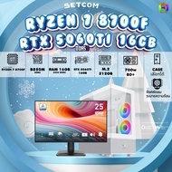 SETCOM+MONITOR BONMECOM2 ครบเซ็ตพร้อมจอ/ CPU AMD AM5 RYZEN 7 8700F/ RTX 5060TI 16GB/Case เลือกได้