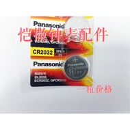 Panasonic CR2032 2016 2025 2012 Button Battery Car Remote Control Key Battery Electronic Battery