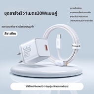 BASEUS | ชาร์จเร็ว 140W GaN 140W